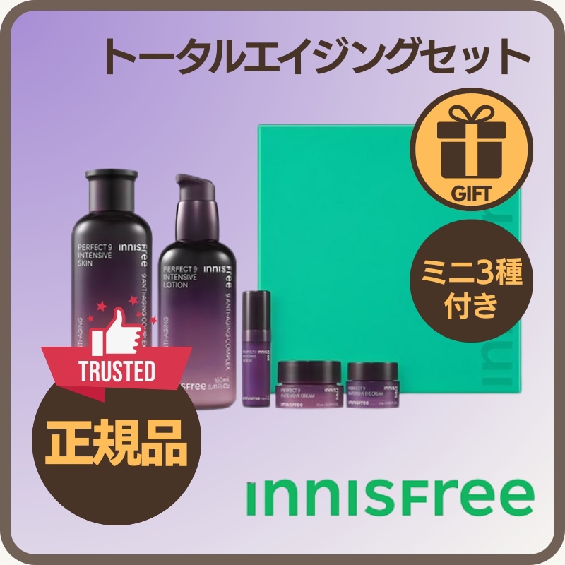 【エイジングケア2点セット】パーフェクト9インテンシブスキンケア 化粧水＋乳液 ミニ3種付／保湿 弾力 ハリ ツヤ トータルエイジングケア 韓国 オリーブヤング 人気 スキンケアセット