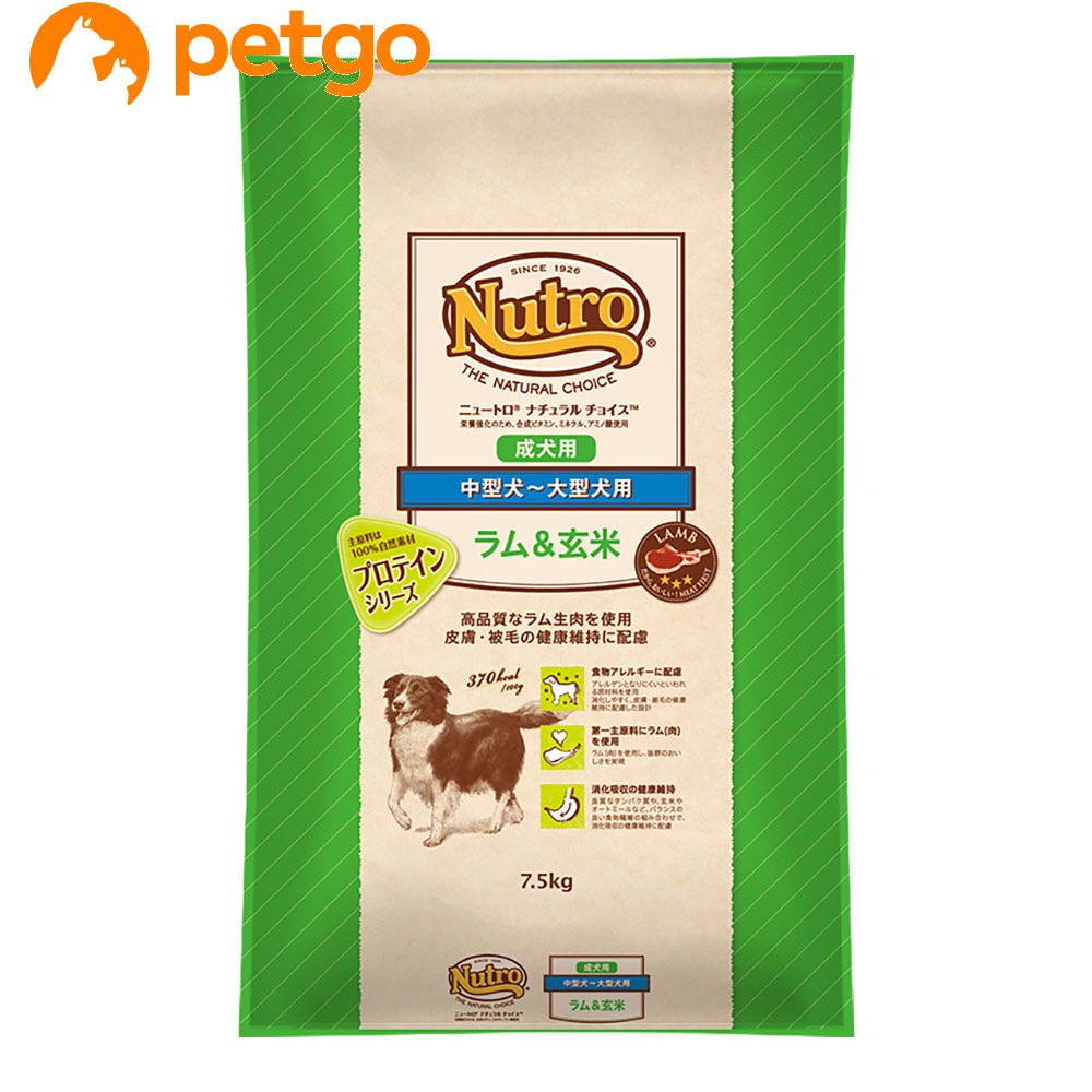ニュートロ ナチュラルチョイス 中型犬～大型犬用 成犬用 ラム＆玄米 7.5kg