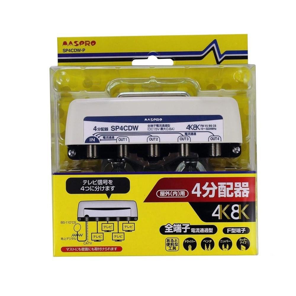 マスプロ電工 屋外（内）用 4K/8K衛星放送（3224MHz）対応 全端子電流通過型 4分配器 SP4CDW-P
