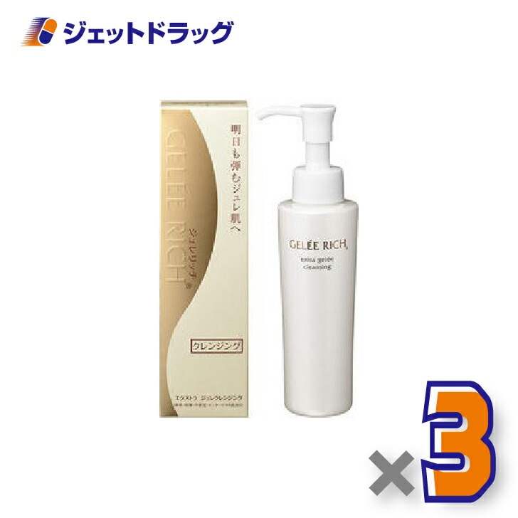 【化粧品】ジュレリッチ エクストラ ジュレクレンジング 100g ×3個（ジェル状・クレンジング）