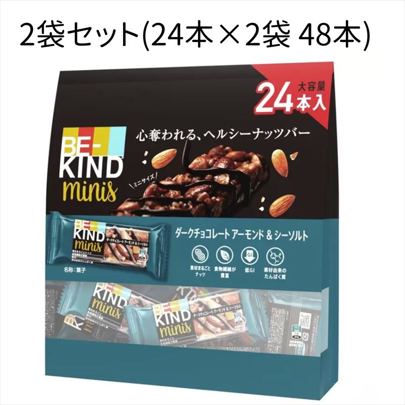 【2袋セット】BE-KIND minis ビーカインド ヘルシーナッツバー ダークチョコレートアーモンド＆シーソルト ナッツバー 24本入り マース ミニサイズ アーモンド ピーナッツ ダークチョコレ 5,418円