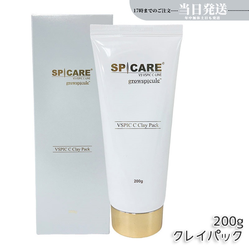 【正規品】スピケア V3 VSPIC C クレイパック SPICARE パック スキンケア 潤い 保湿 エイジングケア 乾燥 たるみ 毛穴 くすみ ハリ キメ ビタミンC ミネラルクレイ