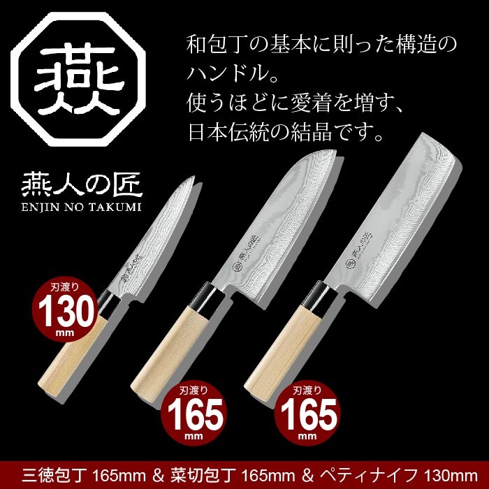 セット 包丁 包丁セット 刃 刃物 刃物セット ダマスカス 三徳包丁 刃渡り 16cm/菜切り包丁