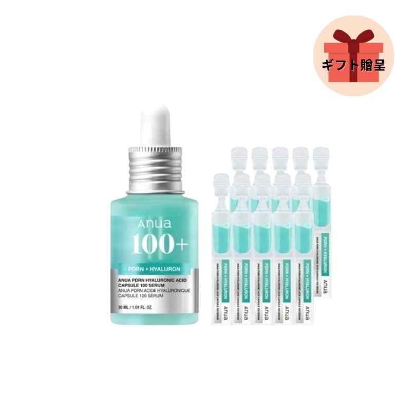 PDRN ヒアルロン酸 カプセル 100 セラム 30ml +携帯用セラム 1ml*10個 / 美容液/PDRN/ヒアルロン酸/コラーゲン /光彩セラム/韓国コスメ