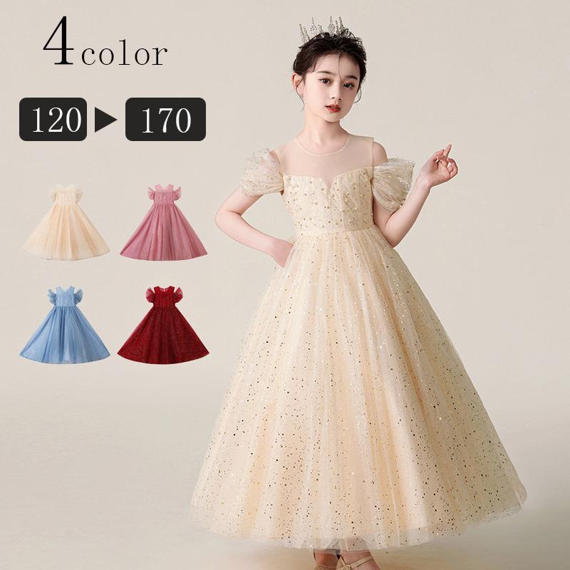 ２点で13o円OFF！【早割り】ドレス 子供 女子 発表会 卒業式 ピアノ フォーマル キッズ ワンピース ガールズ パーティー 結婚式 入園式 蝶結び 真珠 5,949円