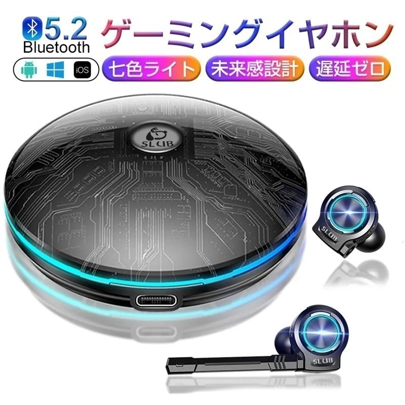重低音 超高音質 ノイズキャンセリング ヘッドホン 完全ワイヤレスヘッドセット 内蔵マイク 独立マイク付き ゲームイヤホン 遅延ゼロ ゲーミングイヤホン Bluetooth5.2 ワイヤレスイヤホン 8,532円
