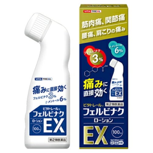 Qoo10] 【第2類医薬品】ビタトレール フェルビナ