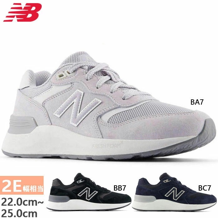 全3色 2E幅 レディース Walking フレッシュフォーム Fresh Foam 880 v7 ウォーキングシューズ スニーカー 紐靴 幅広 WW880