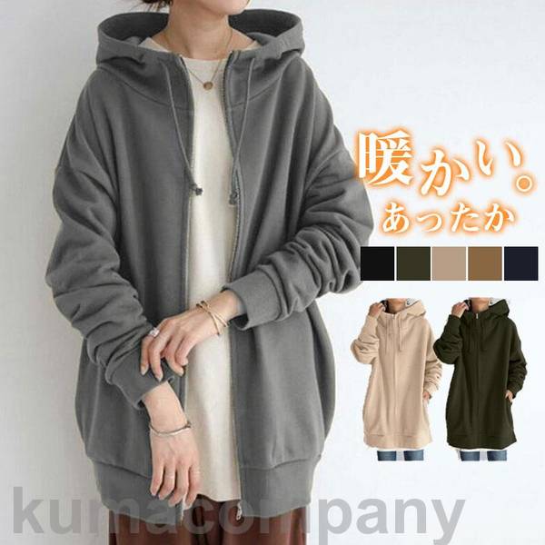 パーカー レディース 裏起毛 長袖 冬 フード付き 防寒対策 ボア ジップアップ 防風 暖かい ロング丈 スウェット トップス アウター