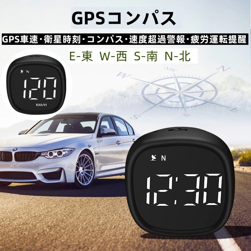 自動車 バイク兼用 GPS車載HUD 汎用 ヘッドアップディスプレイ 北斗衛星測位 速度表示 時計 コンパス 走行距離計