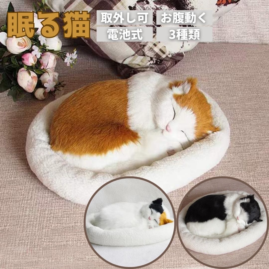 限定SALE!インテリア クッションで寝る猫 3色カラー ネコ 抱き枕 動物 アニマル かわいい チャーミング おもちゃ ぬいぐるみ 誕生日 クリスマス ギフト サプライズ 友人 家族 パ