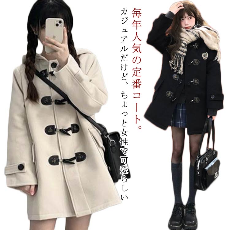 ダッフルコート 学生 スクールコート 女子 冬 制服 コート 中綿 アウター 中綿コート 厚手 学生 高校生 中学生 JK制服 ロングコート フード付き チャコール アウター ロング レディース ブラ