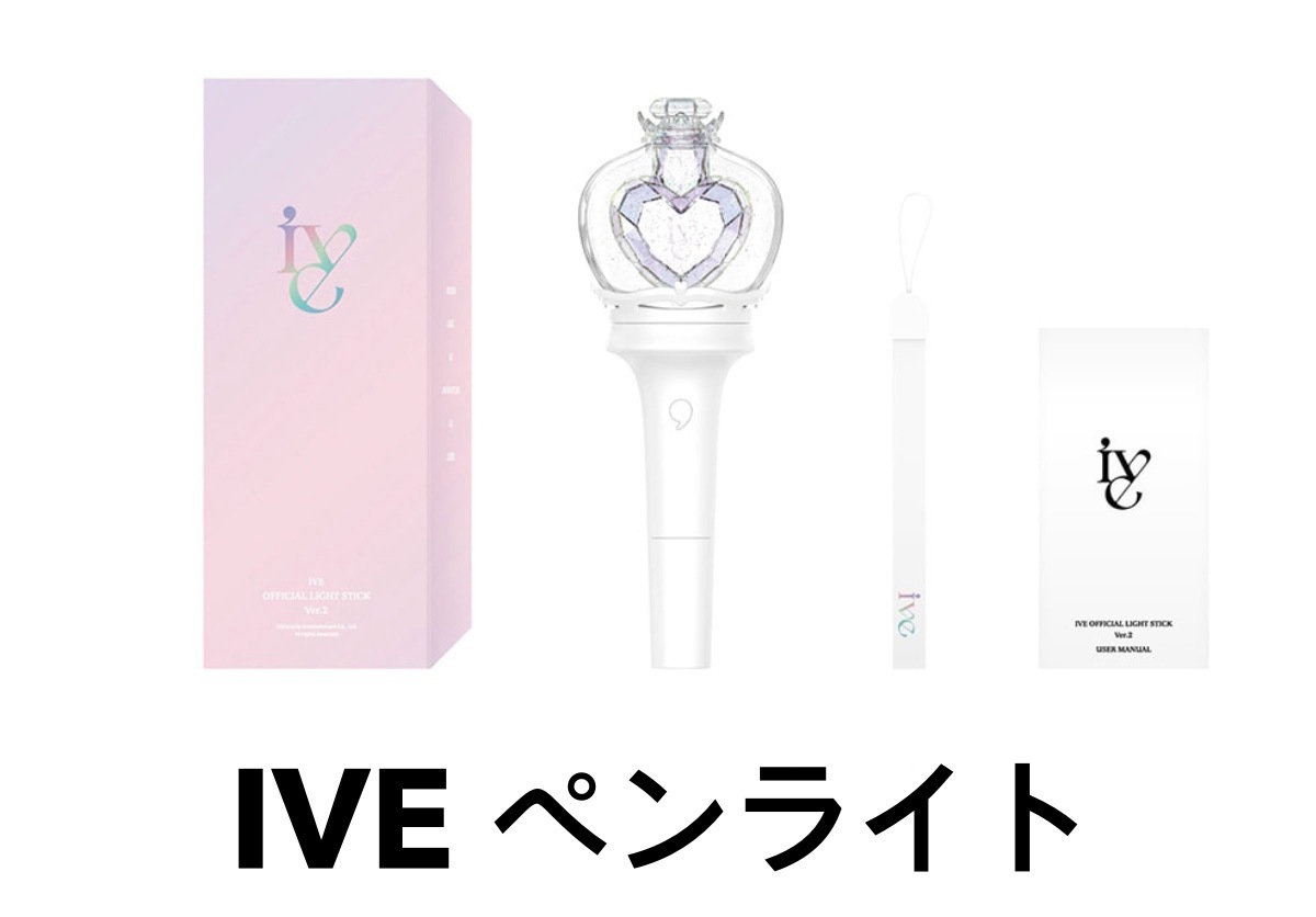 IVE ペンライト OFFICIAL VER.2 [公式正規品]
