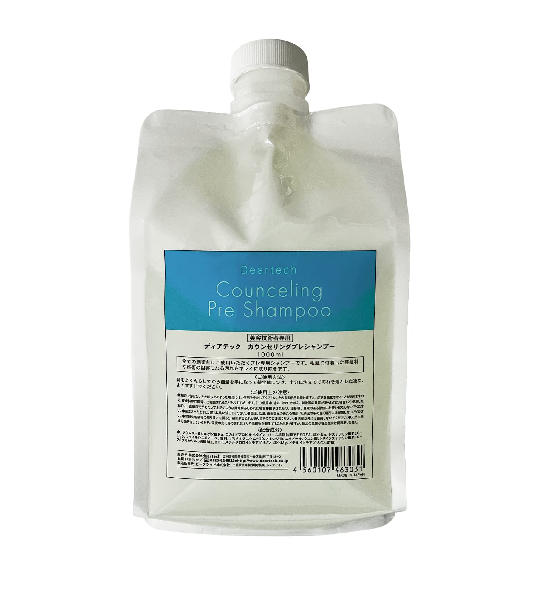deartech(ディアテック) カウンセリング プレシャンプー 1000ml 薄黄色 詰替え用