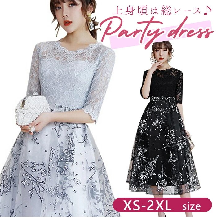 パーティードレス ロング 通販 ミモレ丈 花柄 刺繍 ワンピース ドレス バックファスナー パーティ