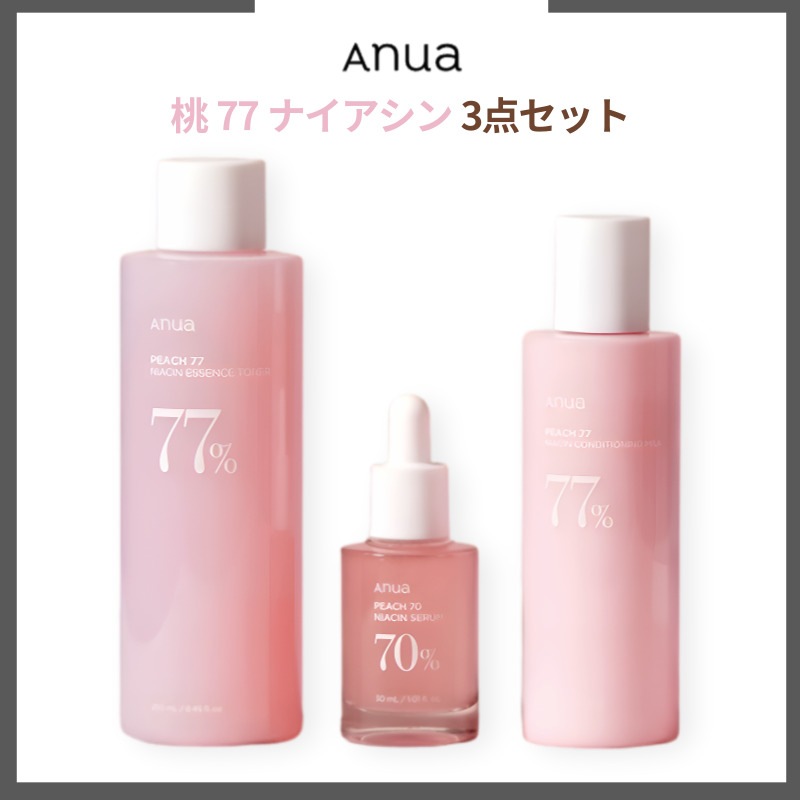 【正規品】桃 77 ナイアシン 3点セット(トナー250ml+セラム30ml+コンディショニングミルク150ml)