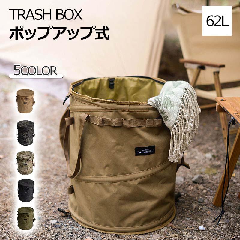 トラッシュボックス ポップアップごみ箱 キャンプ用ゴミ箱 折りたたみ 蓋付き 防水 収納ボックス 薪入れ ゴミ袋固定 ペグ固定穴 おもちゃ入れ アウトドア