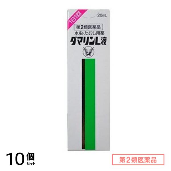 第２類医薬品 ダマリンL液 20g 10個セット