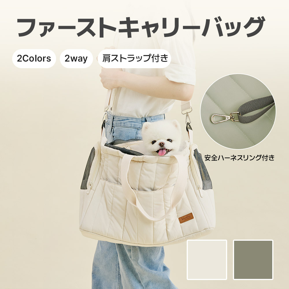 [2色] [2way] ファーストキャリーバッグ 飛び出し防止リード クッション付き 韓国 おしゃれ かわいい 5,391円