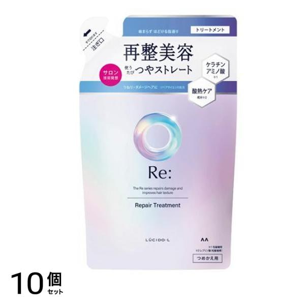LUCIDO-L ルシードエル Re: アールイー リペアトリートメント 詰め替え用 300g 10個セット