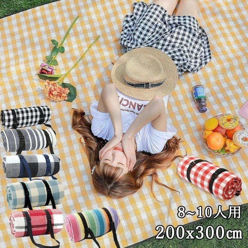 【大好評！最安値挑戦!】レジャーシート レジャーマット 厚手 防水 ピクニック マット 200×300cm 8～10人用 折りたたみ チェック柄 ストライプ 収納袋 ベルト付き バーベキュー ビーチマ 7,470円