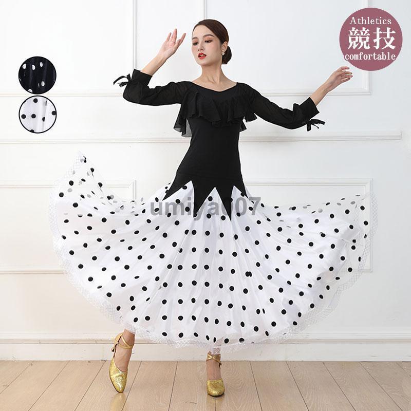 ダンス衣装 社交ダンス シフォン 水玉 ドット ロングスカート ふんわり モダンドレス フラメンコ ラテンダンス エレガント 演奏会 ステージ