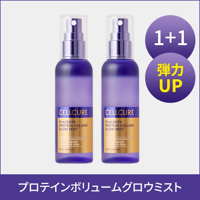 [お買い得チャンス]フェイスミスト プロテインボリュームグロウミスト100ml+100ml 肌を整える/密着弾力ケ/弾力UP/栄養/輝き/保湿/韓国 7,745円