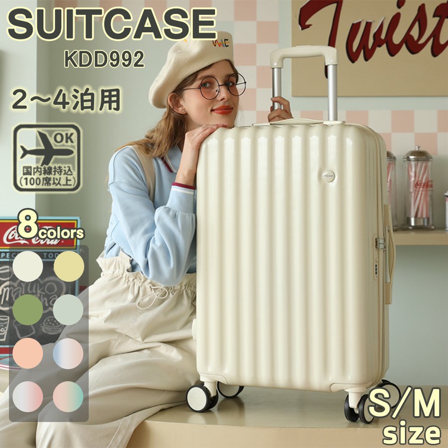 スーツケース 機内持ち込み 軽量 小型 Sサイズ Mサイズ おしゃれ ins人気 かわいい キャリーケース キャリーバッグ 旅行