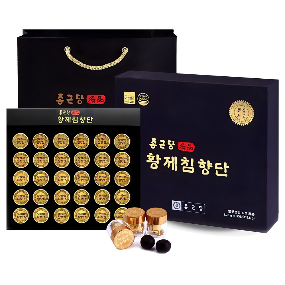 チョン・グンダン皇帝沈香団+ショッピングバッグ112.5g1個, 両親へのプレゼント拱辰丹(コンジンダン)箱気力回復