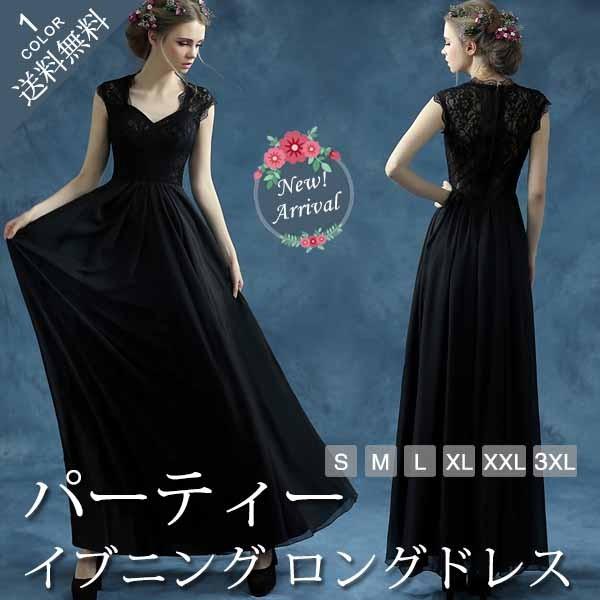 カラードレス ロング 安い パーティードレス イブニングドレス 演奏会 結婚式 二次会 カクテルドレス 花嫁 Aラインドレス 8,813円