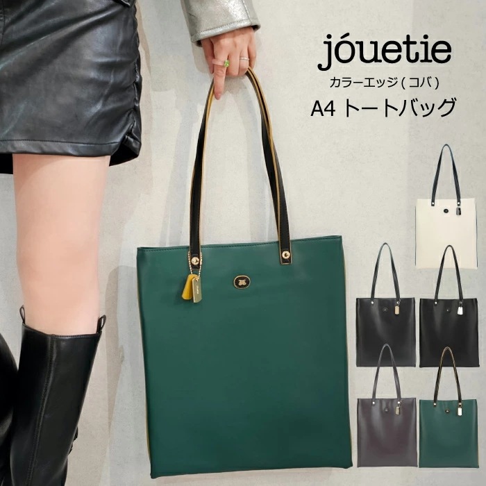 【メガポ　SALE】 トートバッグ トート レディース ブランド A4 カラーエッジ コバ 普段使い 通勤 通学 20代 30代 40代 大人 かわいい シンプル プレゼント ギフト 女性 5,067円