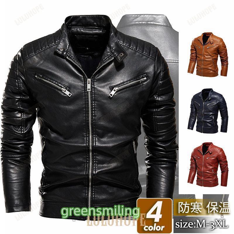 バイクジャケット メンズ ライダースジャケット 革ジャケット レザージャケット スタンド襟 立ち襟 フェイクレザー バイク 防風 PU アウター 秋