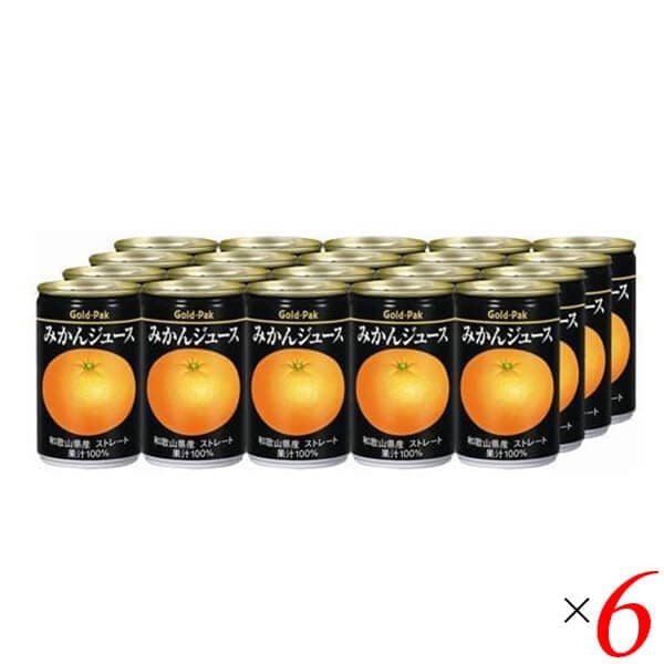 ゴールドパック みかんジュース 1ケース(160g20缶) 6個セット