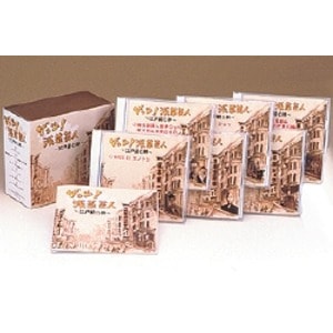 ザッツ 浅草芸人 江戸前の粋 (CD6枚組 全106トラック) 別冊解説 解説ブックレット カートンボックス収納 (演芸 落語)