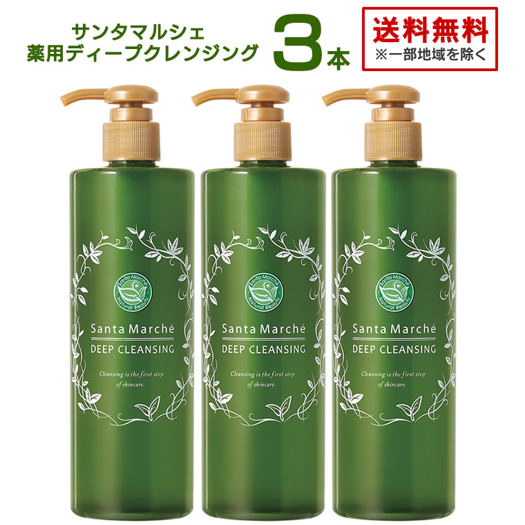 3本セット ディープクレンジング グリーンティー 400ml3本 オイルフリー 緑茶クレンジング