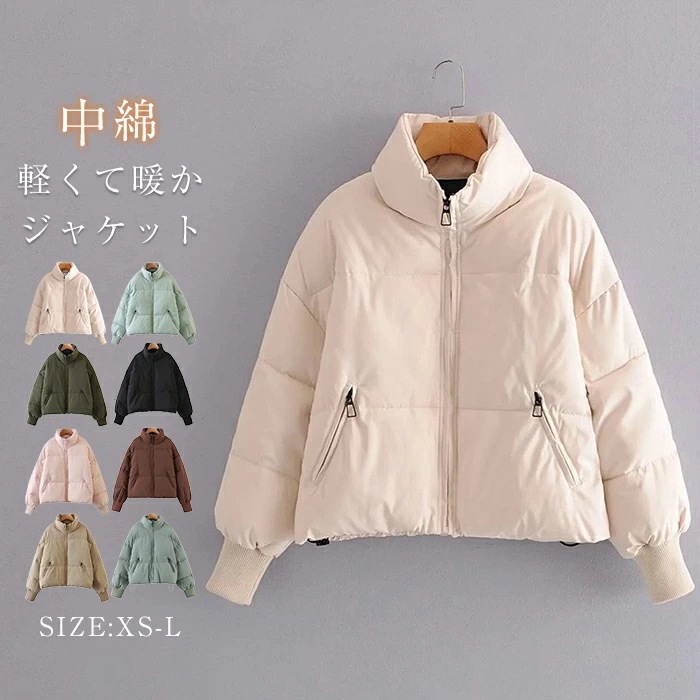 中綿 ジャケット レディース 冬 真冬 冬 アウター コート ショート丈 中綿ジャケット 中綿 ブルゾン すっきり見える あったか 厚手 軽量 軽い 暖かい 暴風 防寒 ゆったり シンプル 着回し抜群