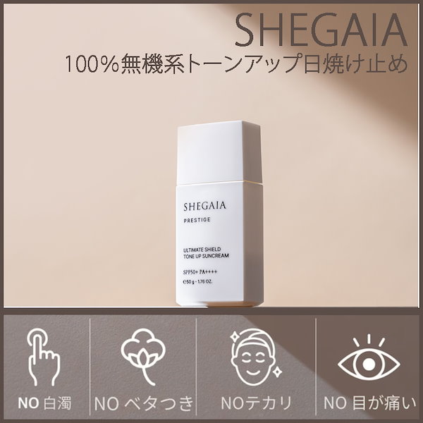 SHEGAIA シガイア　シュークリームパック　ドラゴンパック　2個セット SHEGAIA シガイアシュークリームパックドラゴンパック2個セット