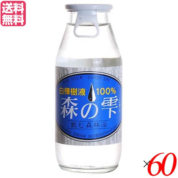 白樺樹液 ドリンク 白樺の樹液 森の雫 180ml 2ケース(60本セット)