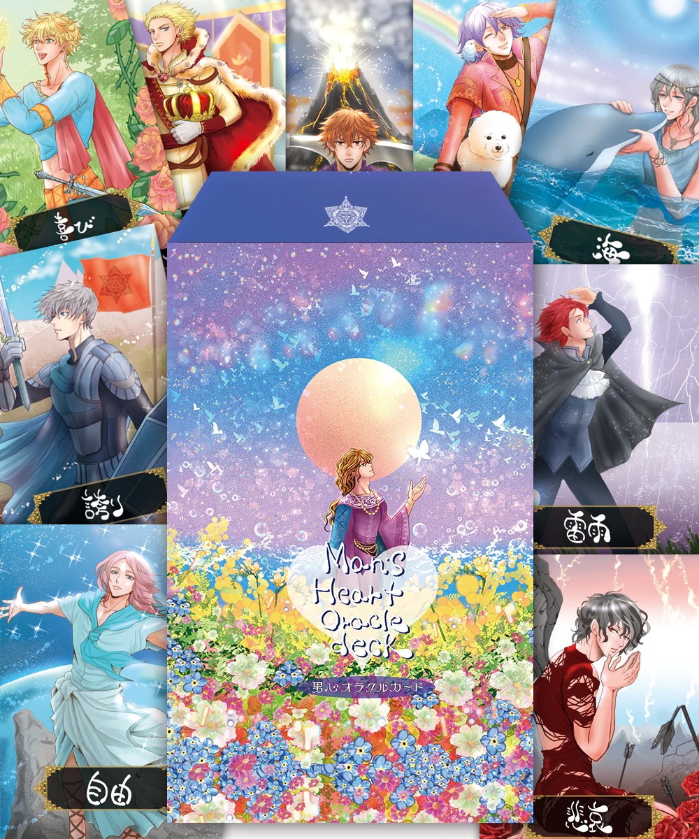 【男心占い】Man’s heart oracle card 男心オラクルカード【人気占い師晴人こだわり監修】 日本語正規品 初心者向け