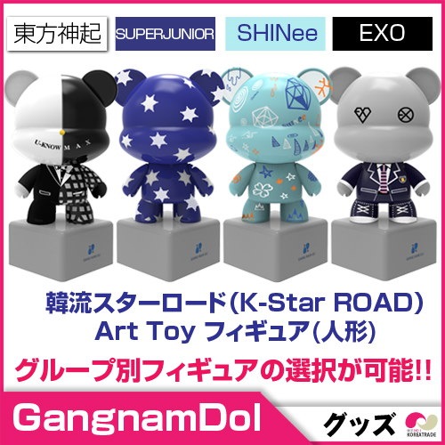 1次予約限定価格GangnamDol(江南ドル) 韓流スターロード（K-Star ROAD）Art Toy フィギュア(人形) 東方神起  SUPERJUNIOR SHINee EXO から選択可能!江南ドル 韓流アイドル / 人形 /  official発売4.20発送4月末K-POP韓流グッズ