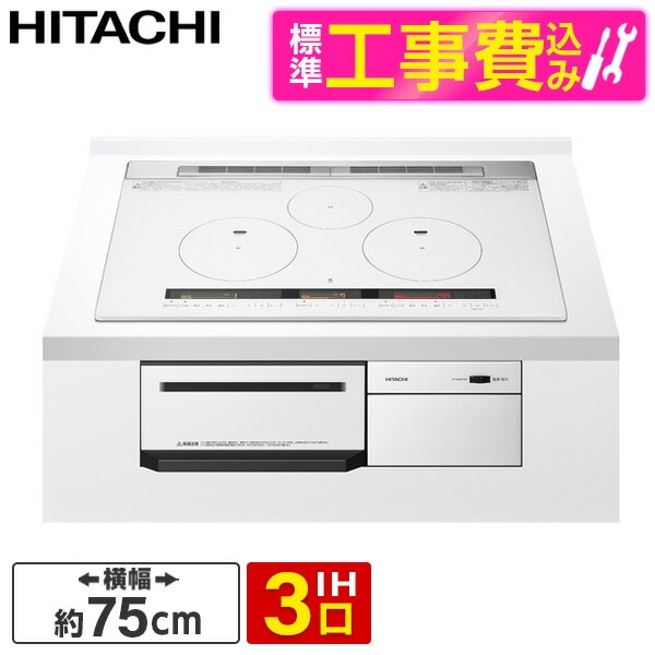 HT-M9XTWF-W 標準設置工事セット パールホワイト 火加減マイスター [ビルトインIHクッキングヒーター (IH3口幅75cm単相200V)]