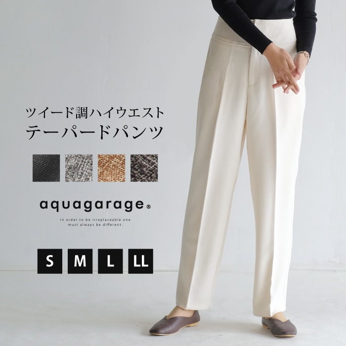 ツイード調素材のハイウエスト美脚テーパードパンツ センタープレス レディース ストレッチ ポケット
