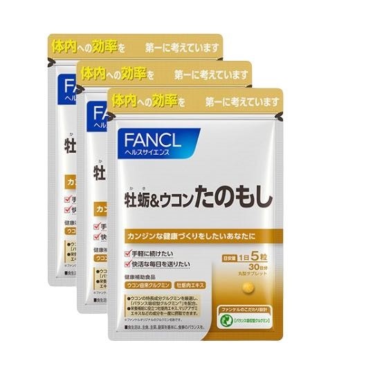 fan cl 牡蛎＆ウコン たのもし（30日分）X3袋【お徳用3点セット】