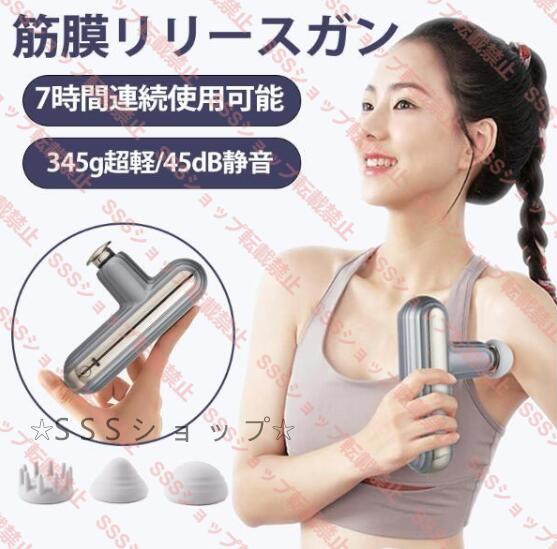 ミニ筋膜リリース マッサージガン ガン ハンディ振動マシン 軽量 肩こり 首こり ハンドマッサージ機 マッサージ 筋肉リラックス
