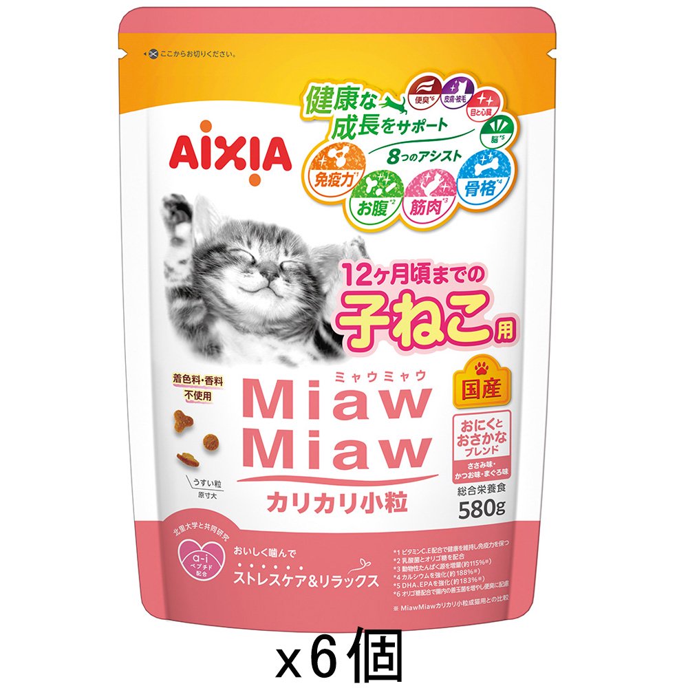 キャットフード　アイシア　カリカリ小粒　ミドルサイズ　子ねこ用　おにくとおさかなブレンド　５８０ｇX１２　ＣＲＣ35―15―04―20―00