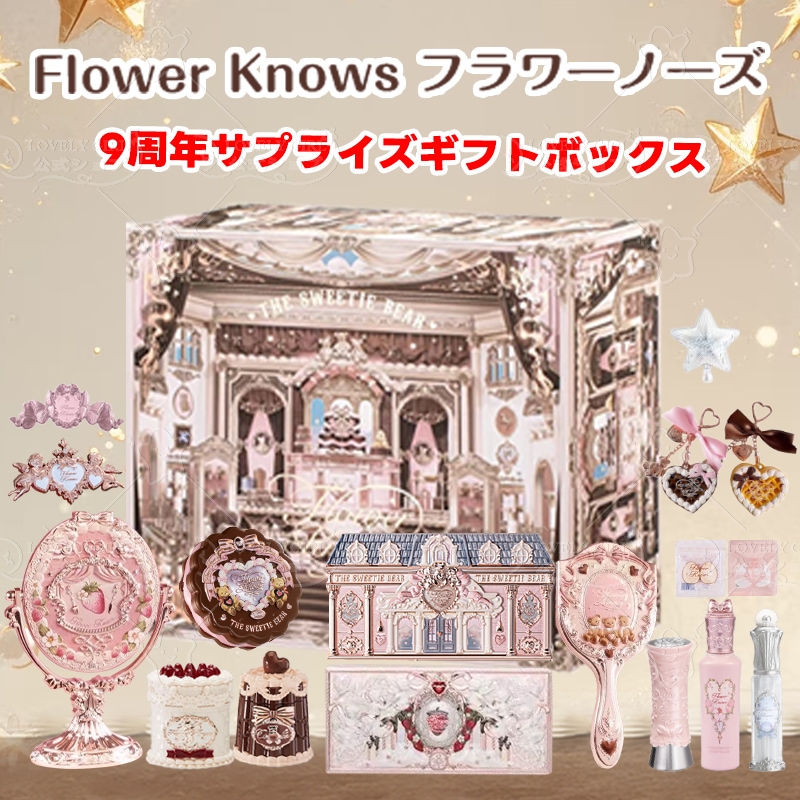 【9周年記念限定ギフトボックス】限定スウィートベアシリーズコスメセット化粧箱含みます アイシャドウリップチークハイライト シェーディング 誕生日プレゼント記念日プレゼント クリスマスコフレ