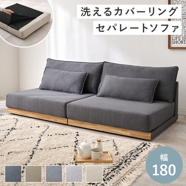 LSF-4442-N-DGY ローソファ メーカー直送