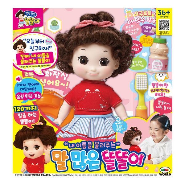 T 口数の多い コロコロ話す コロコロ人形 33056850