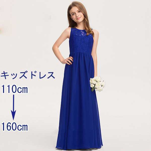 【新品】キッズドレス ピアノ 発表会 ロング 子供ドレス ワンピース お姫様 着やせ 上品 エレガント 女の子 結婚式 子供 フォーマル フレア 花柄