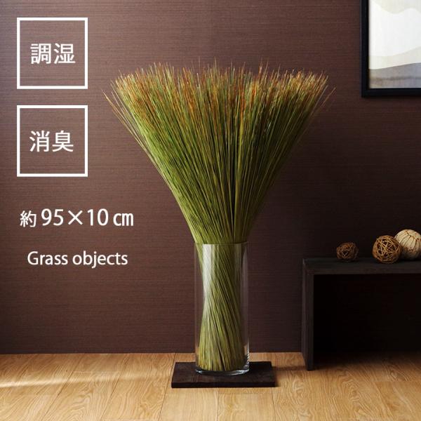 観葉植物 い草 置きい草 日本製 置物 アート おしゃれ 和風 和モダンインテリア 自然 空気清浄 消臭 植物 オブジェ ナチュラル 9510cm